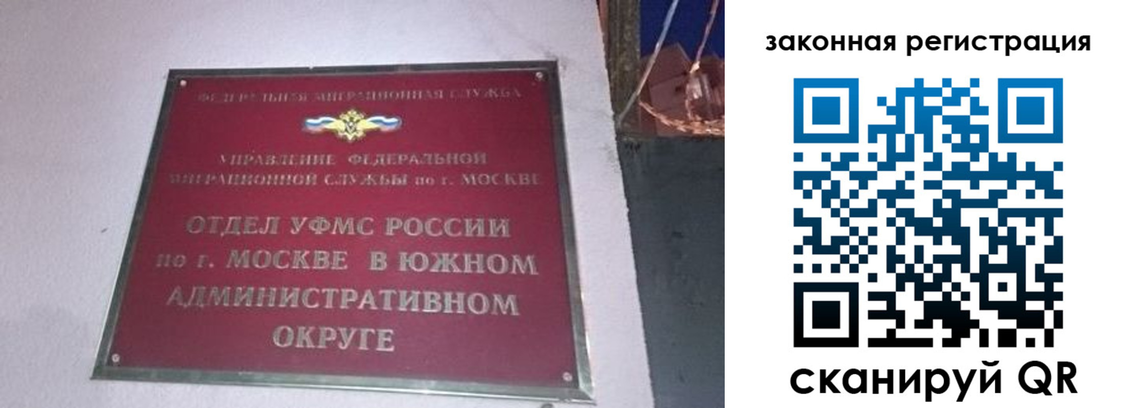 прописка иностранных граждан в Полярном