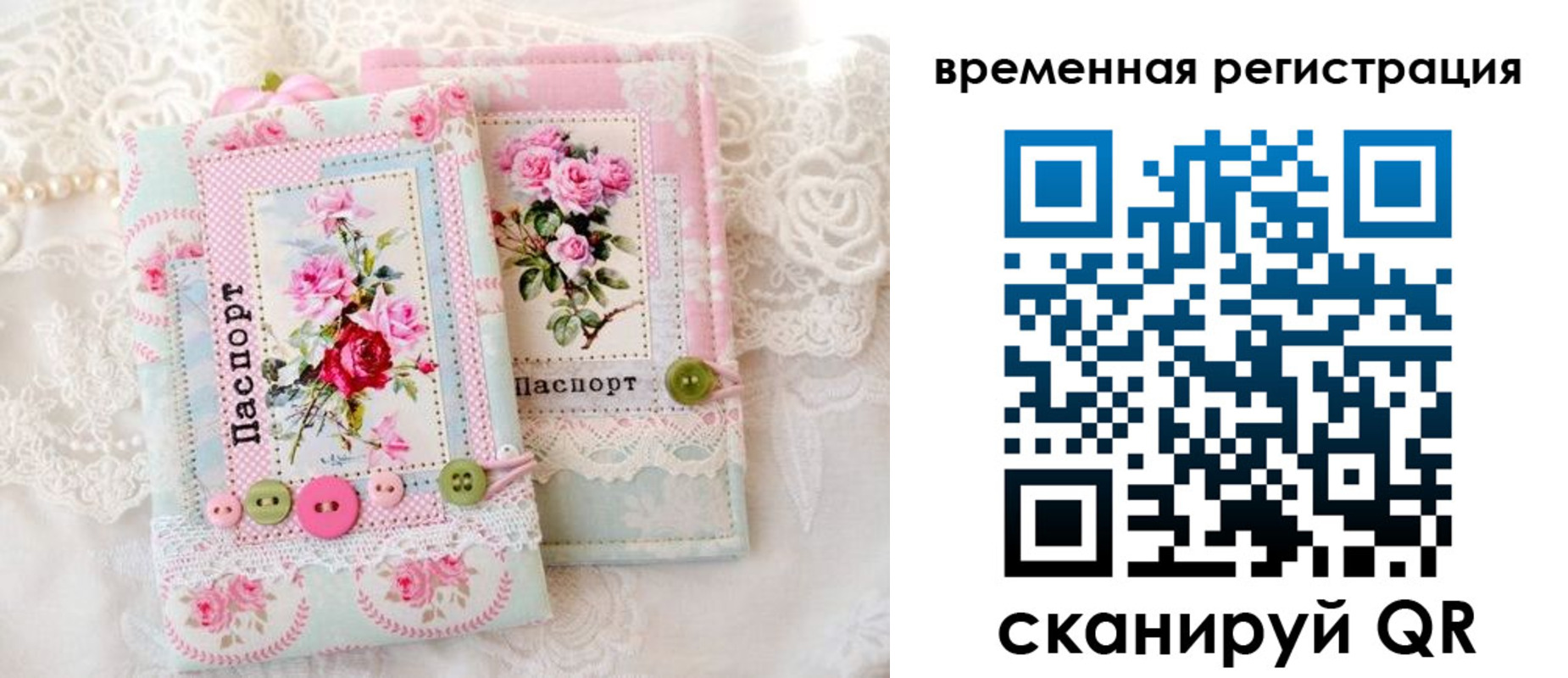 временная прописка в Полярном