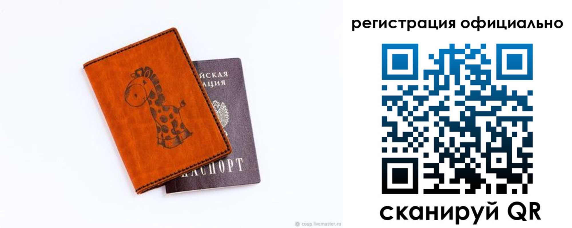 прописка для кредита в Полярном