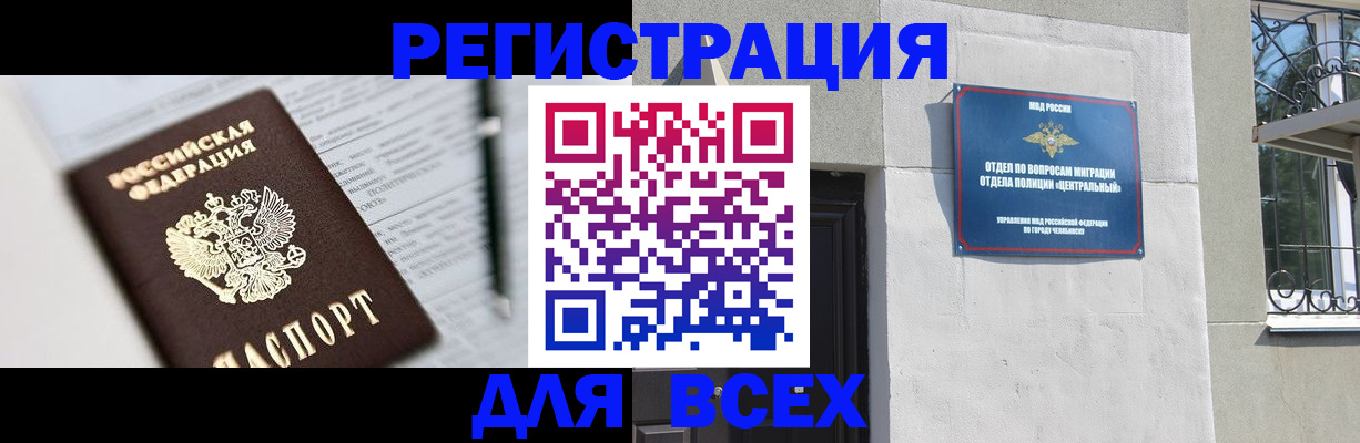 временная регистрация гарантия в Полярном