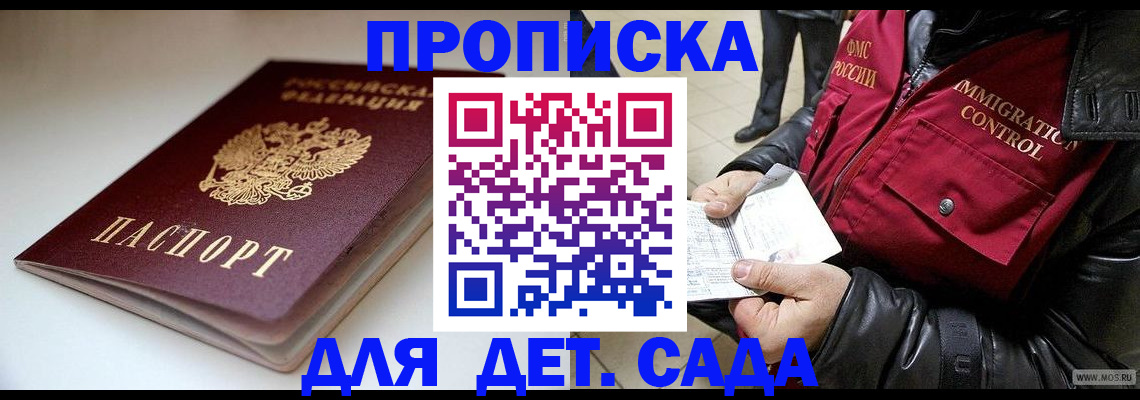 регистрация в Полярном